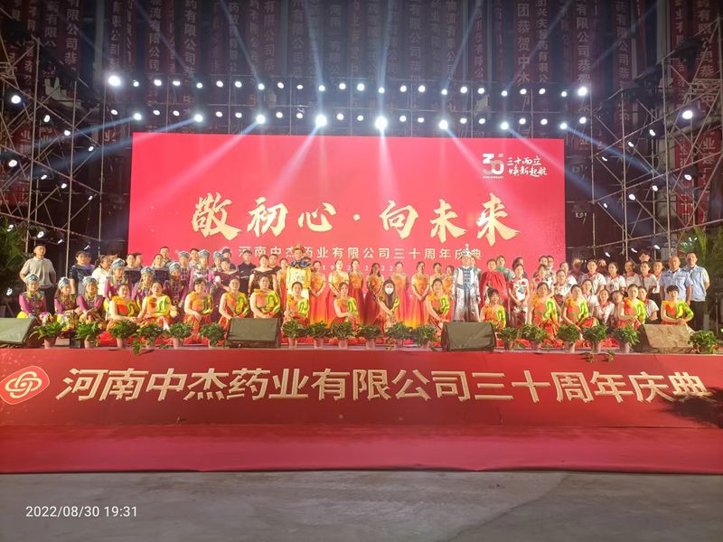 三十載不忘初心，闊步行奔向未來(lái)